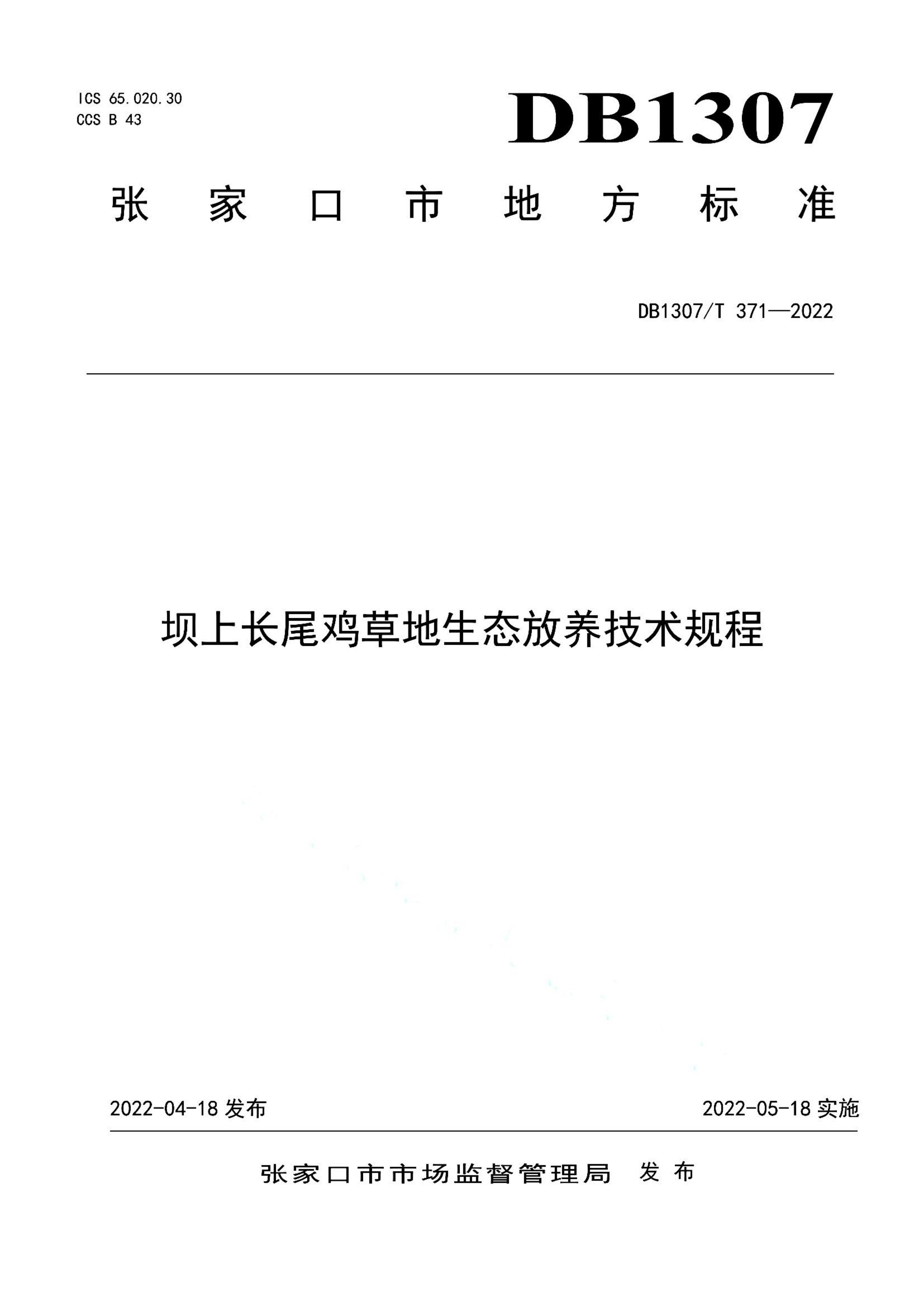 资源详情图
